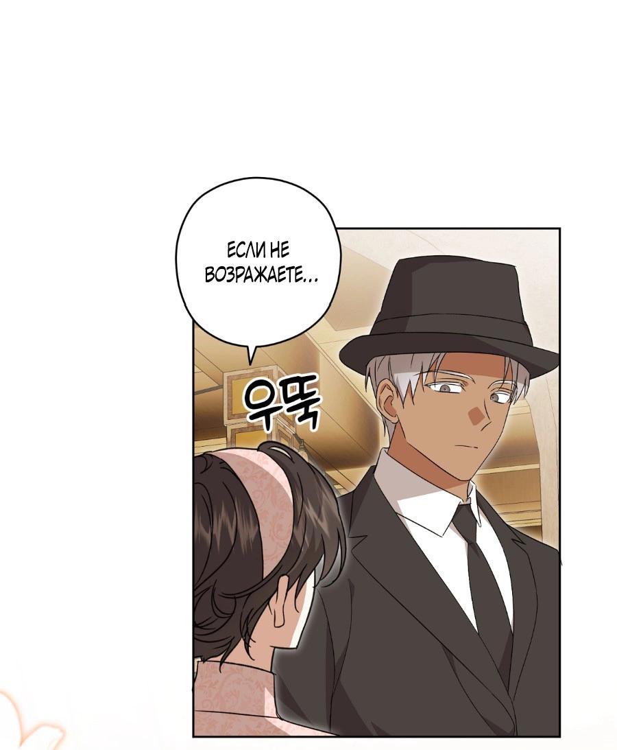 Манга Уважаемый анонимный покровитель - Глава 21 Страница 10