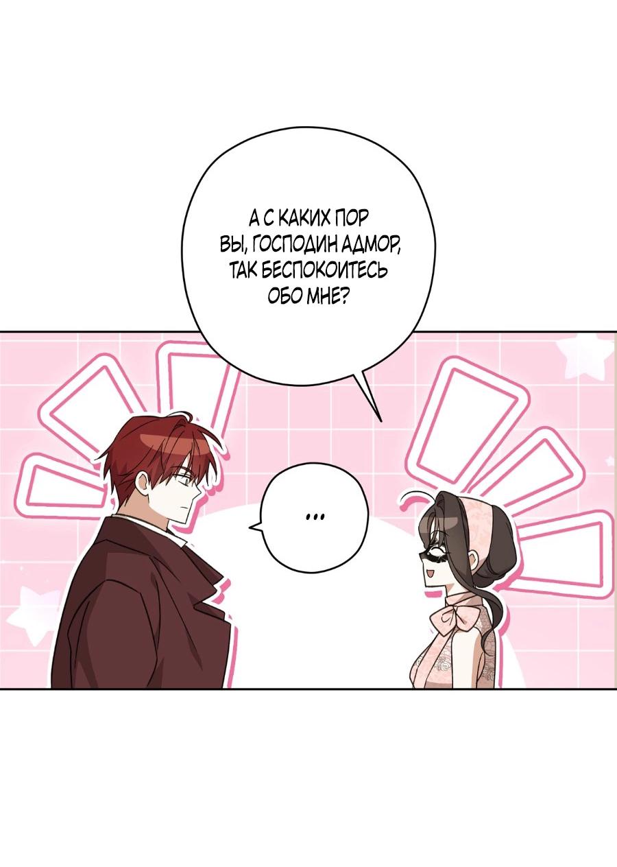 Манга Уважаемый анонимный покровитель - Глава 21 Страница 7