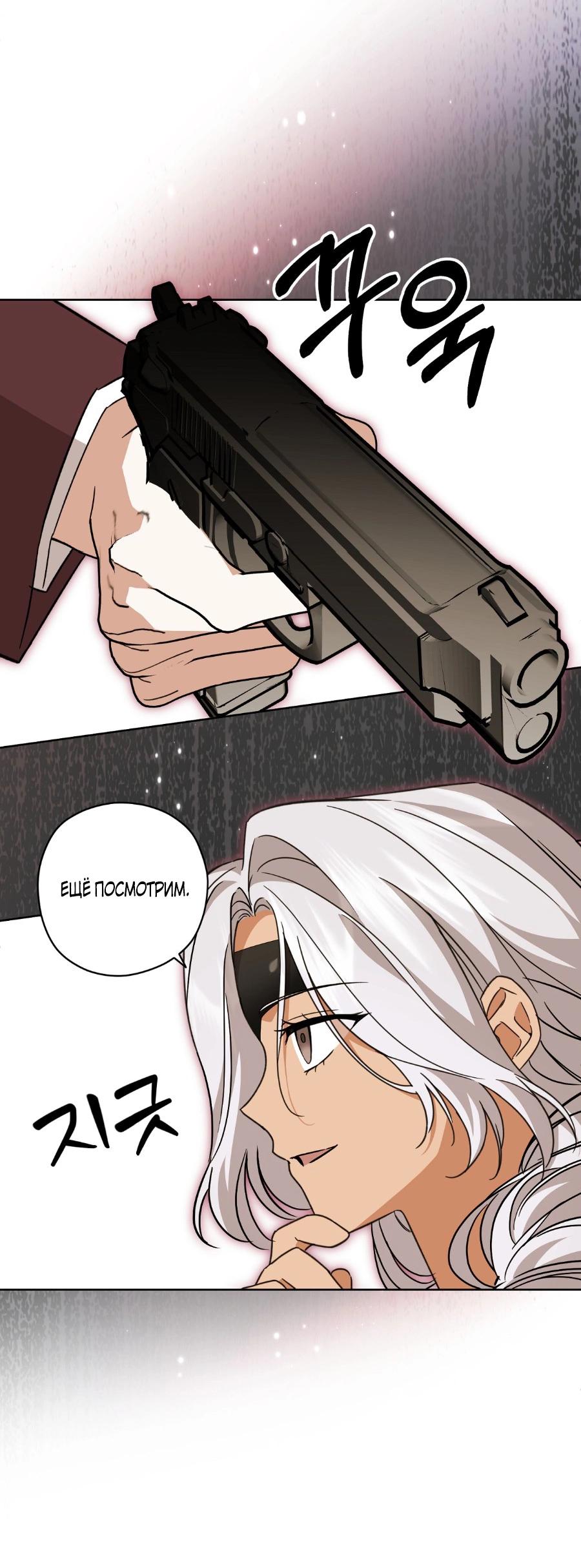 Манга Уважаемый анонимный покровитель - Глава 21 Страница 48