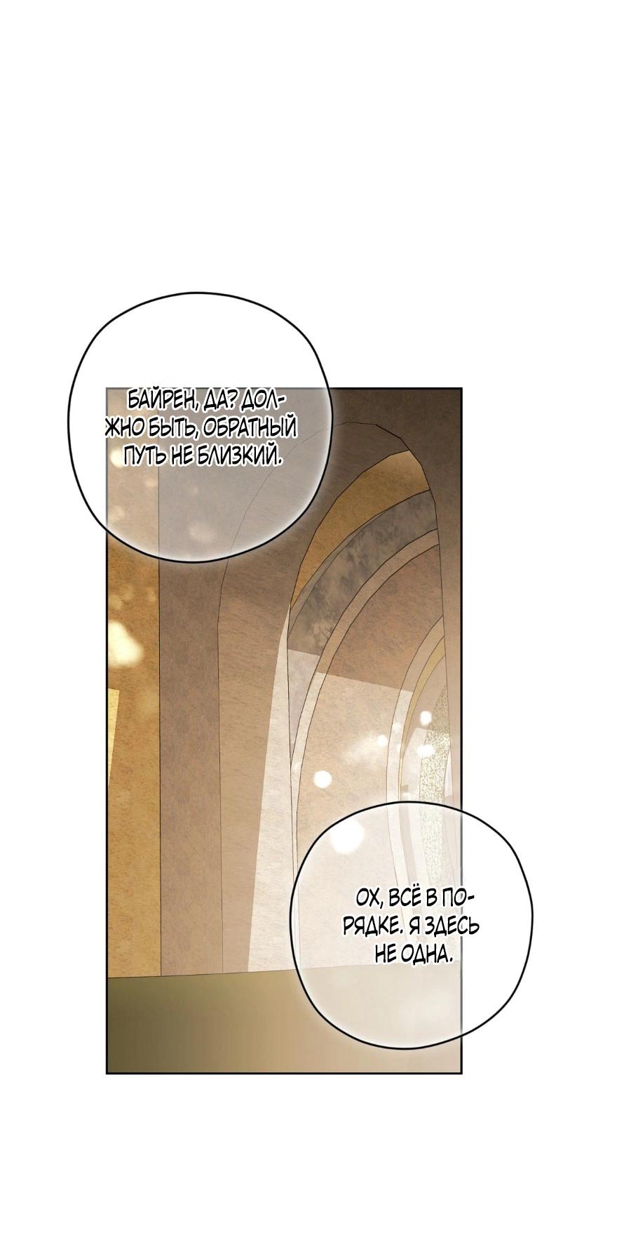 Манга Уважаемый анонимный покровитель - Глава 21 Страница 1