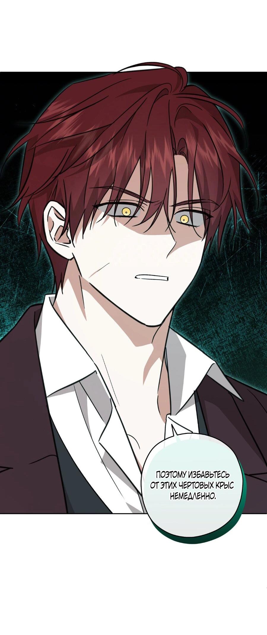 Манга Уважаемый анонимный покровитель - Глава 21 Страница 43