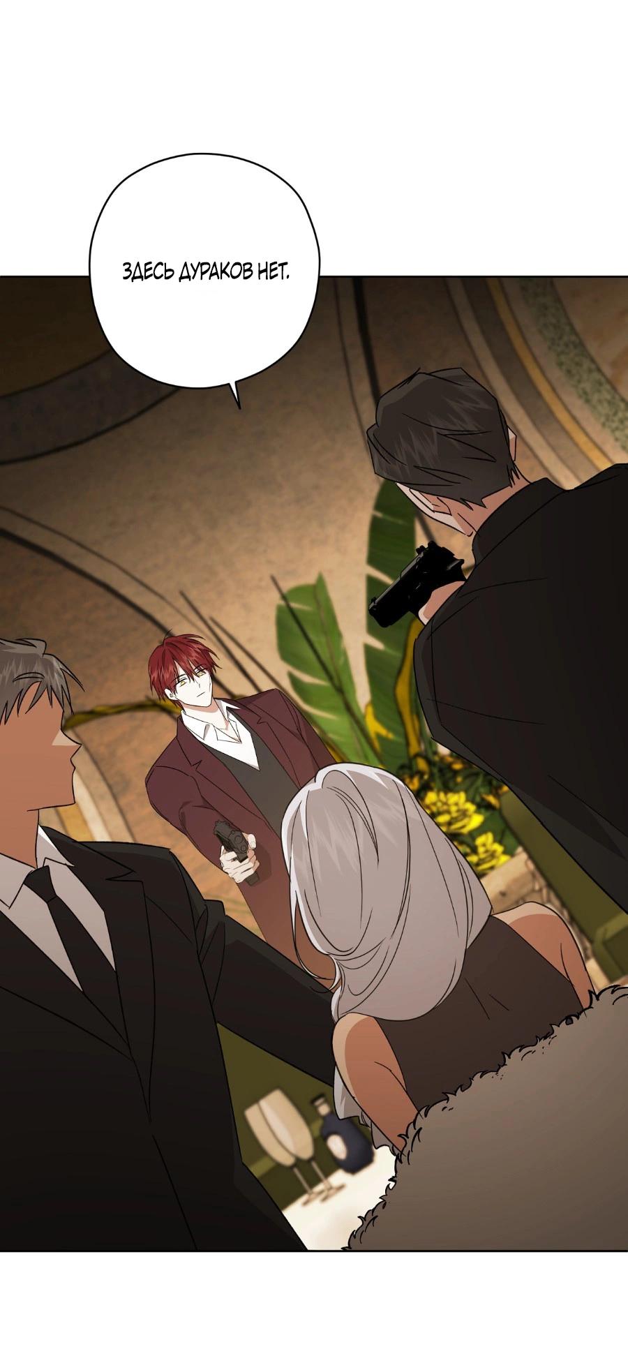 Манга Уважаемый анонимный покровитель - Глава 21 Страница 49