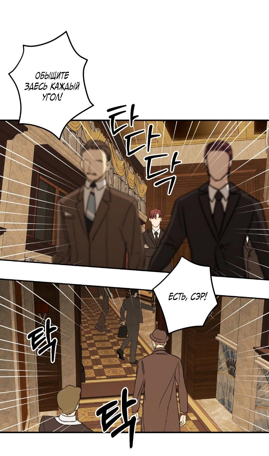 Манга Уважаемый анонимный покровитель - Глава 21 Страница 33