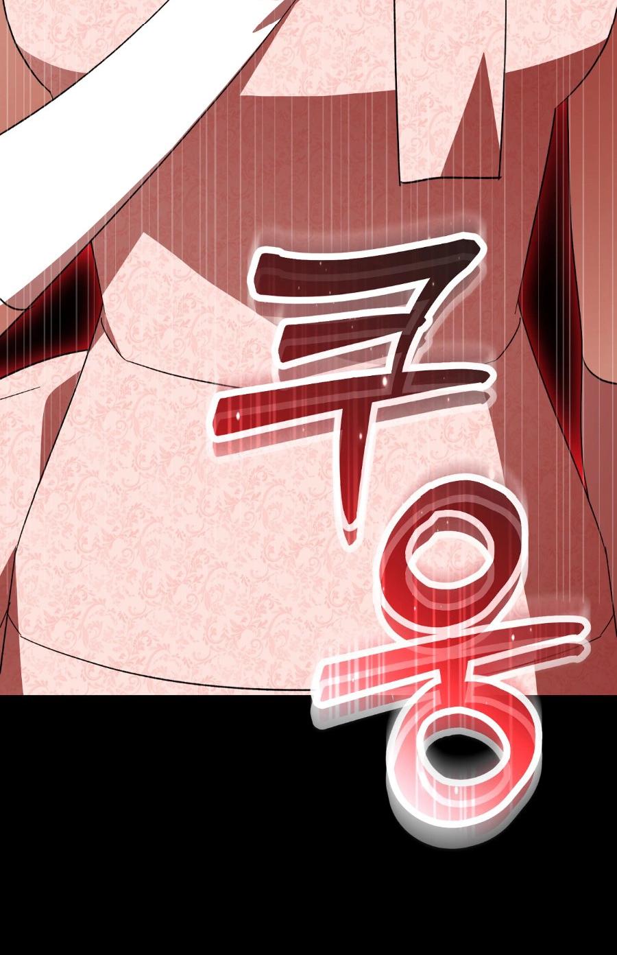 Манга Уважаемый анонимный покровитель - Глава 21 Страница 28