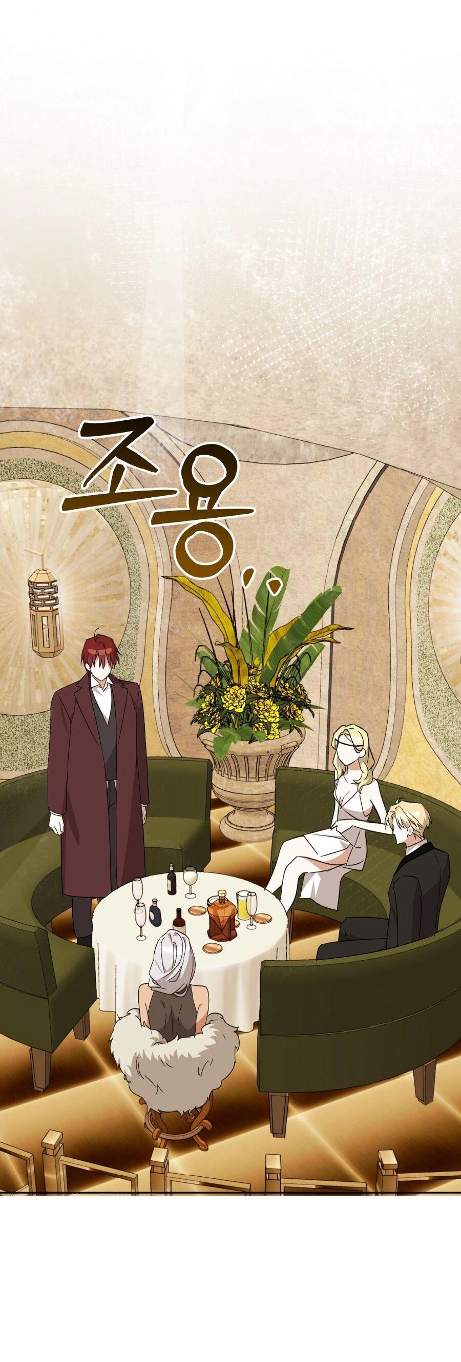 Манга Уважаемый анонимный покровитель - Глава 21 Страница 39