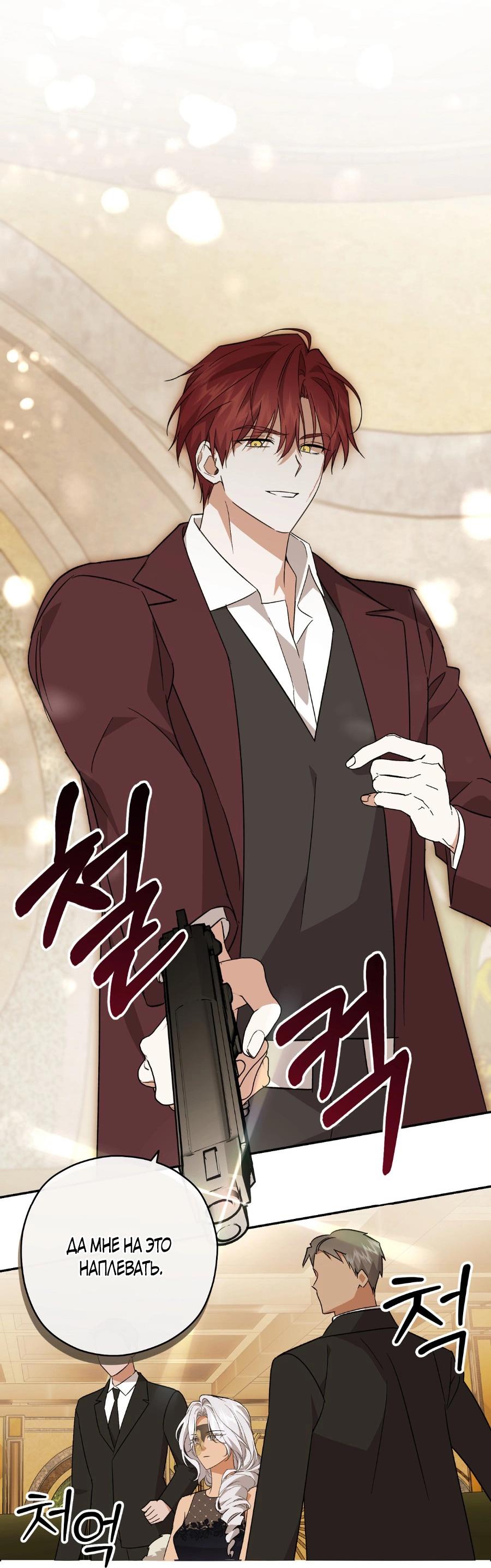 Манга Уважаемый анонимный покровитель - Глава 21 Страница 46