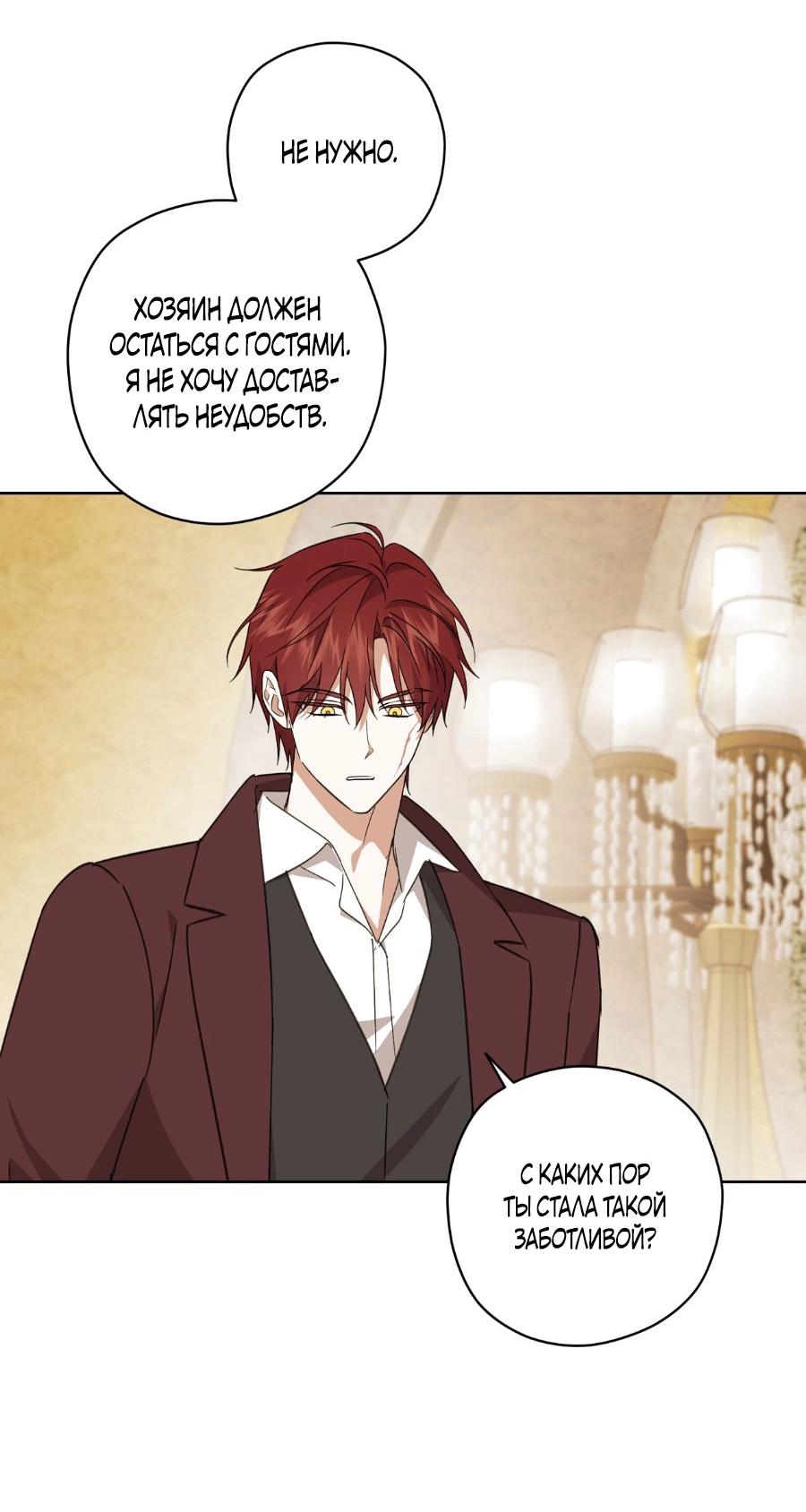 Манга Уважаемый анонимный покровитель - Глава 21 Страница 6