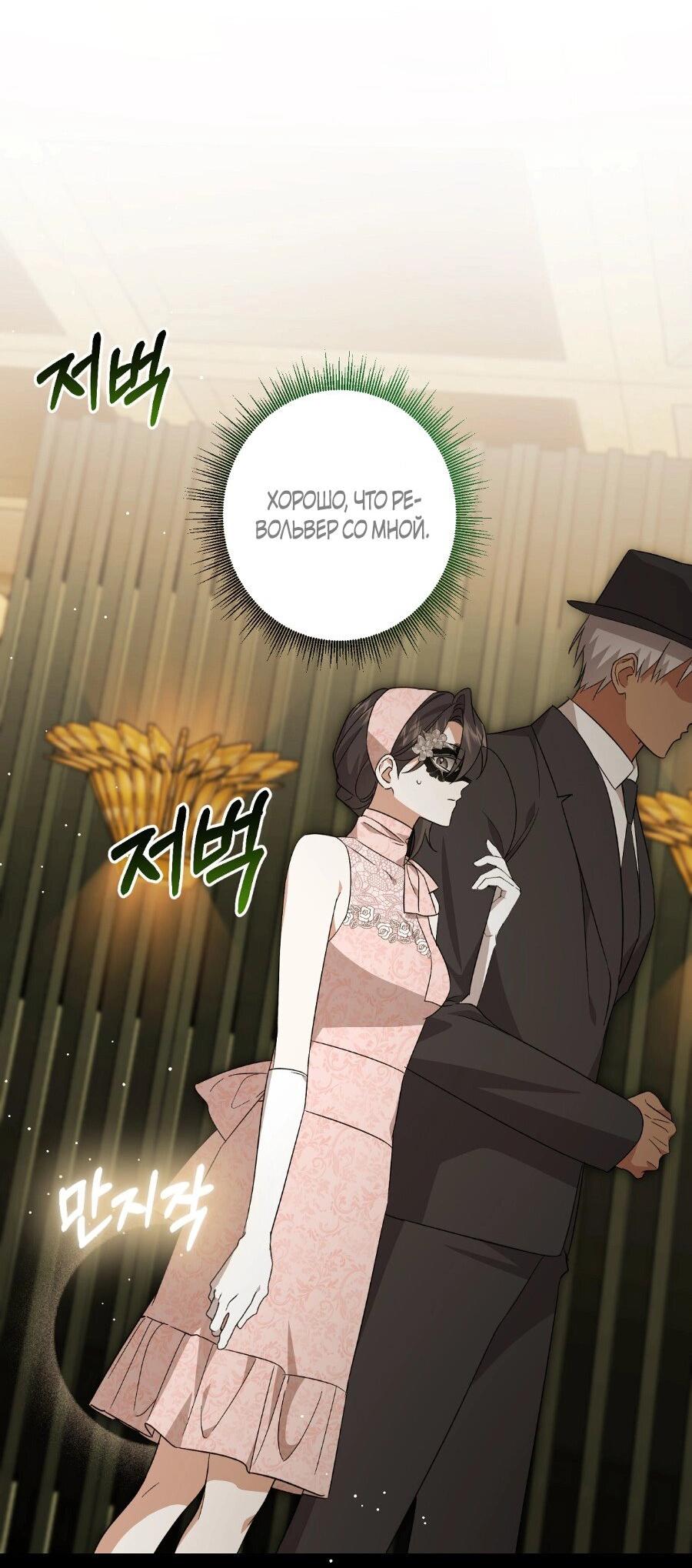 Манга Уважаемый анонимный покровитель - Глава 21 Страница 20