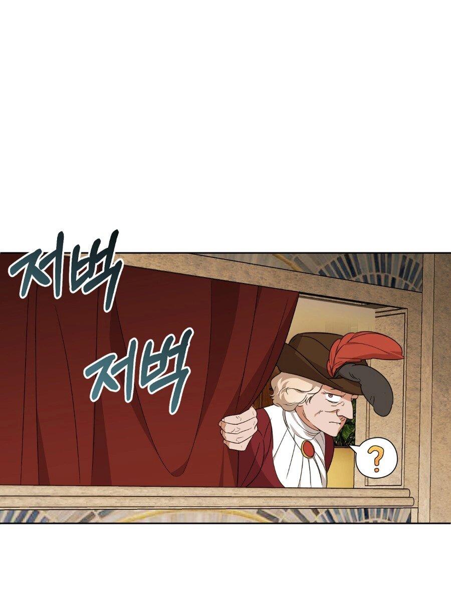 Манга Уважаемый анонимный покровитель - Глава 21 Страница 31