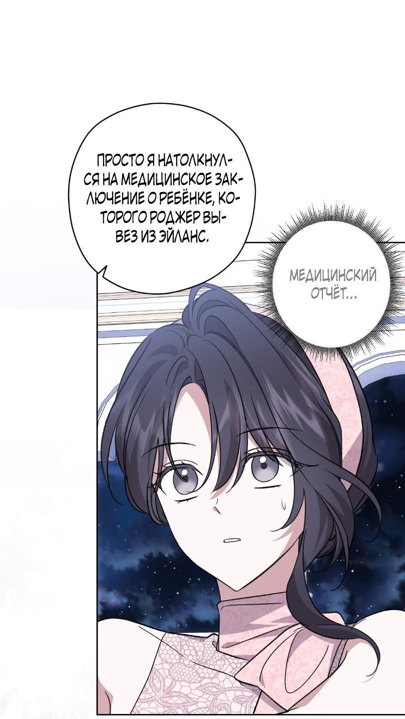 Манга Уважаемый анонимный покровитель - Глава 23 Страница 8