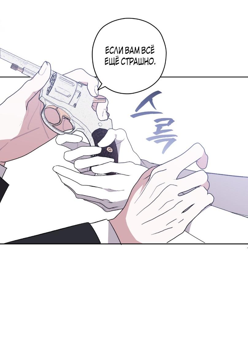 Манга Уважаемый анонимный покровитель - Глава 23 Страница 14