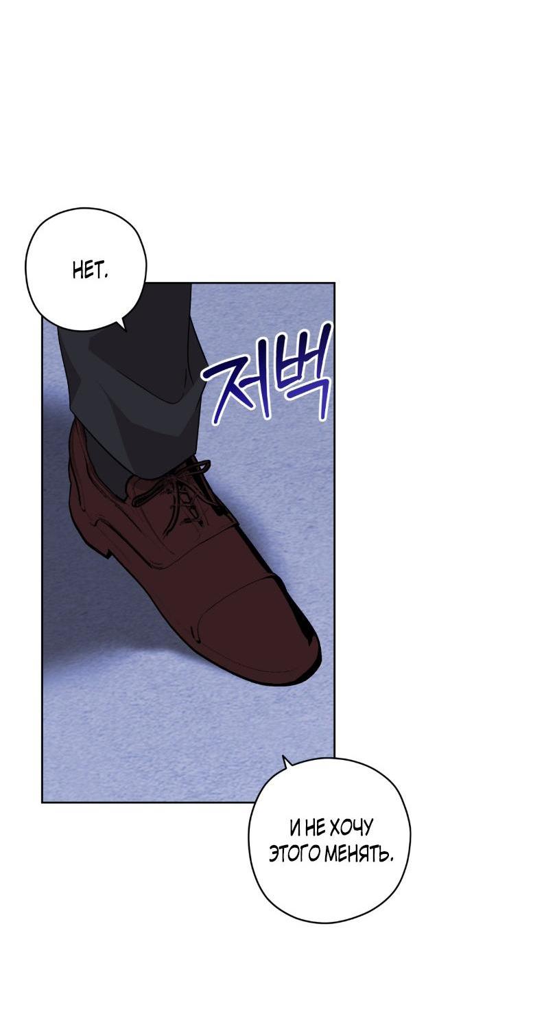 Манга Уважаемый анонимный покровитель - Глава 23 Страница 5