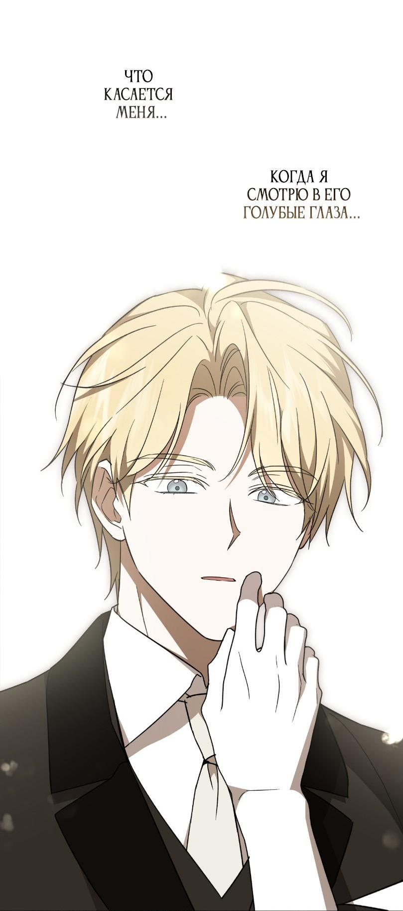 Манга Уважаемый анонимный покровитель - Глава 23 Страница 62