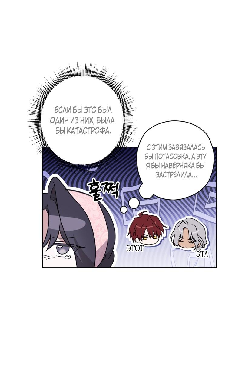 Манга Уважаемый анонимный покровитель - Глава 23 Страница 27