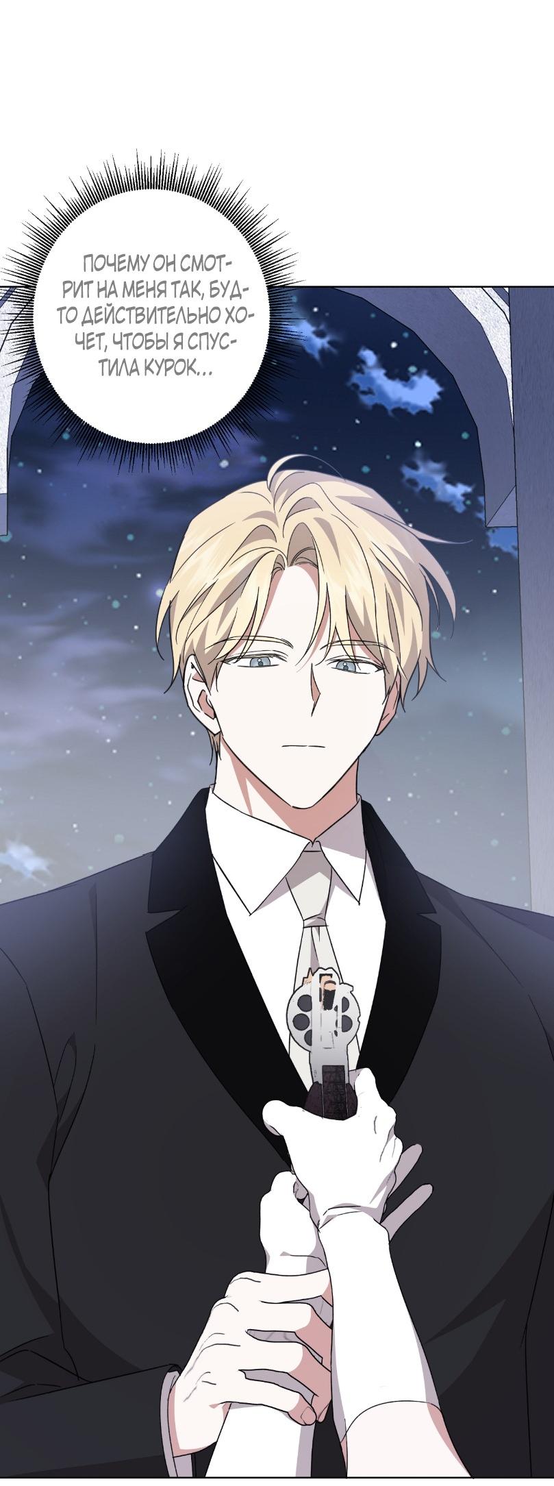 Манга Уважаемый анонимный покровитель - Глава 23 Страница 17