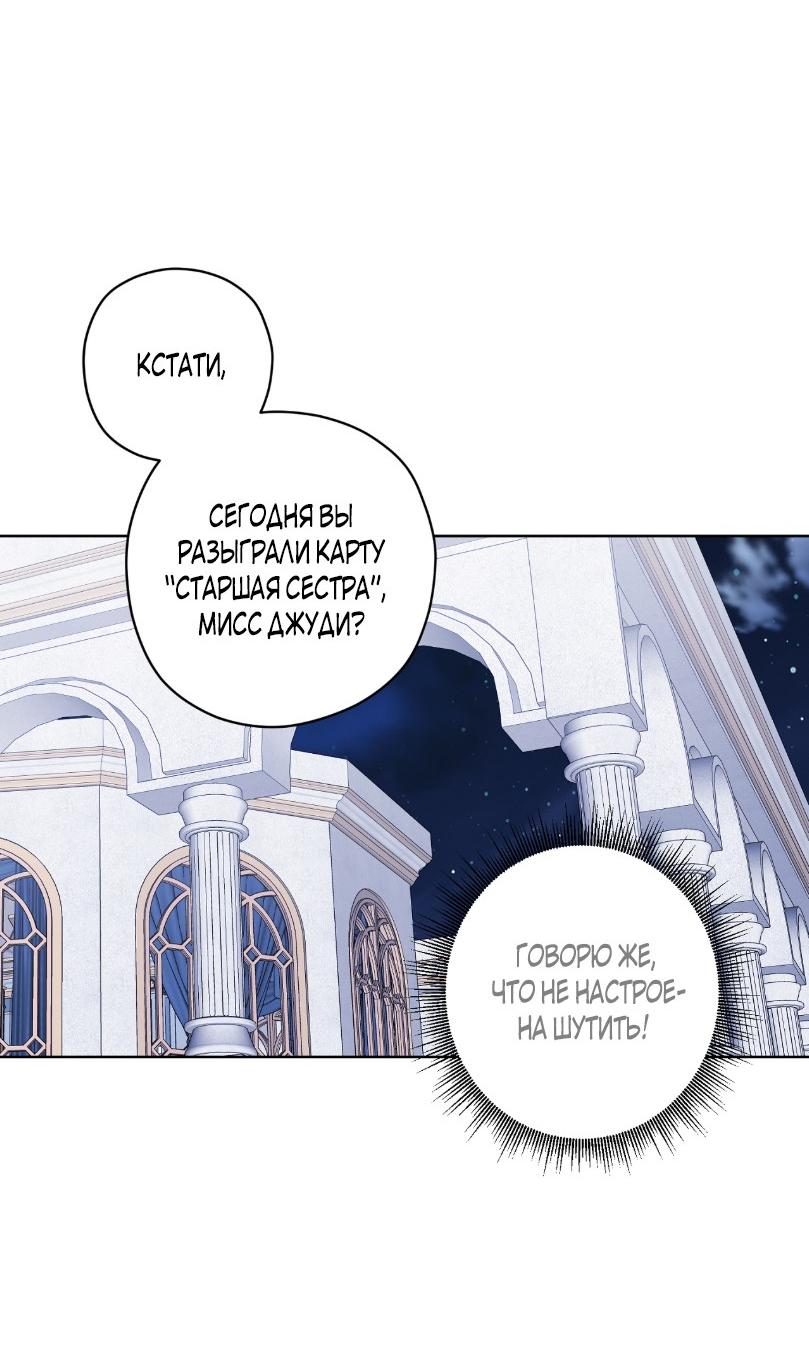 Манга Уважаемый анонимный покровитель - Глава 23 Страница 28