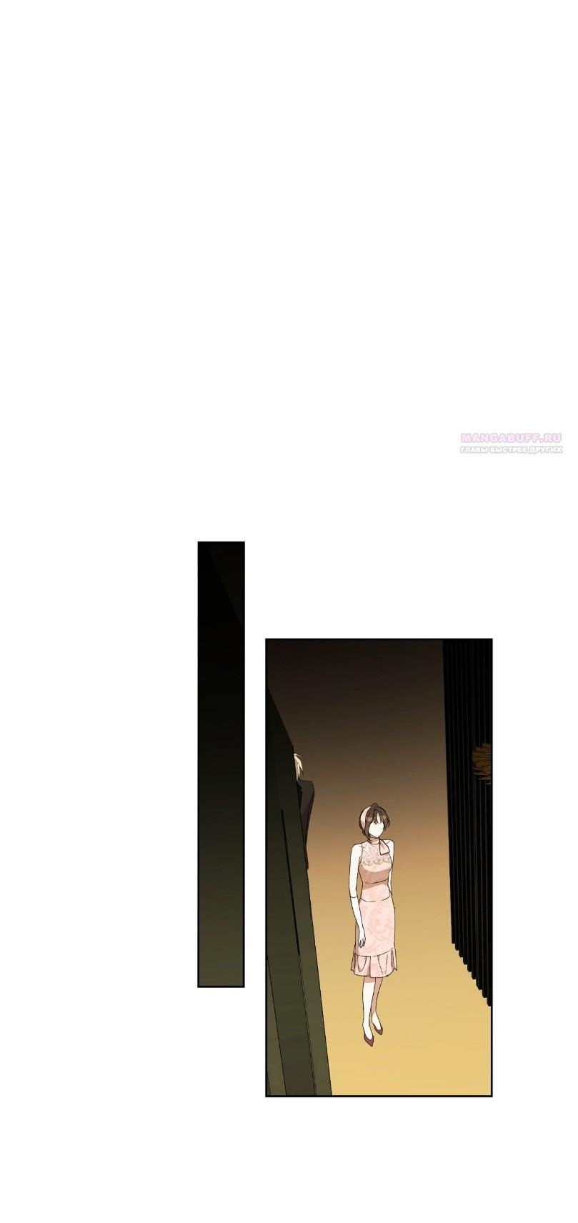 Манга Уважаемый анонимный покровитель - Глава 23 Страница 37