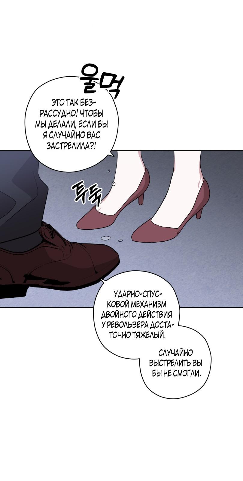 Манга Уважаемый анонимный покровитель - Глава 23 Страница 23