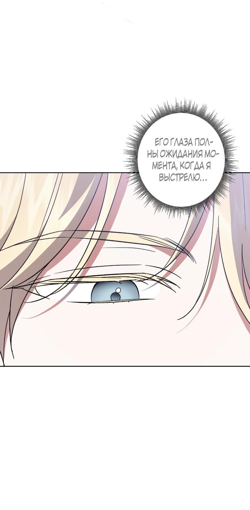 Манга Уважаемый анонимный покровитель - Глава 23 Страница 18