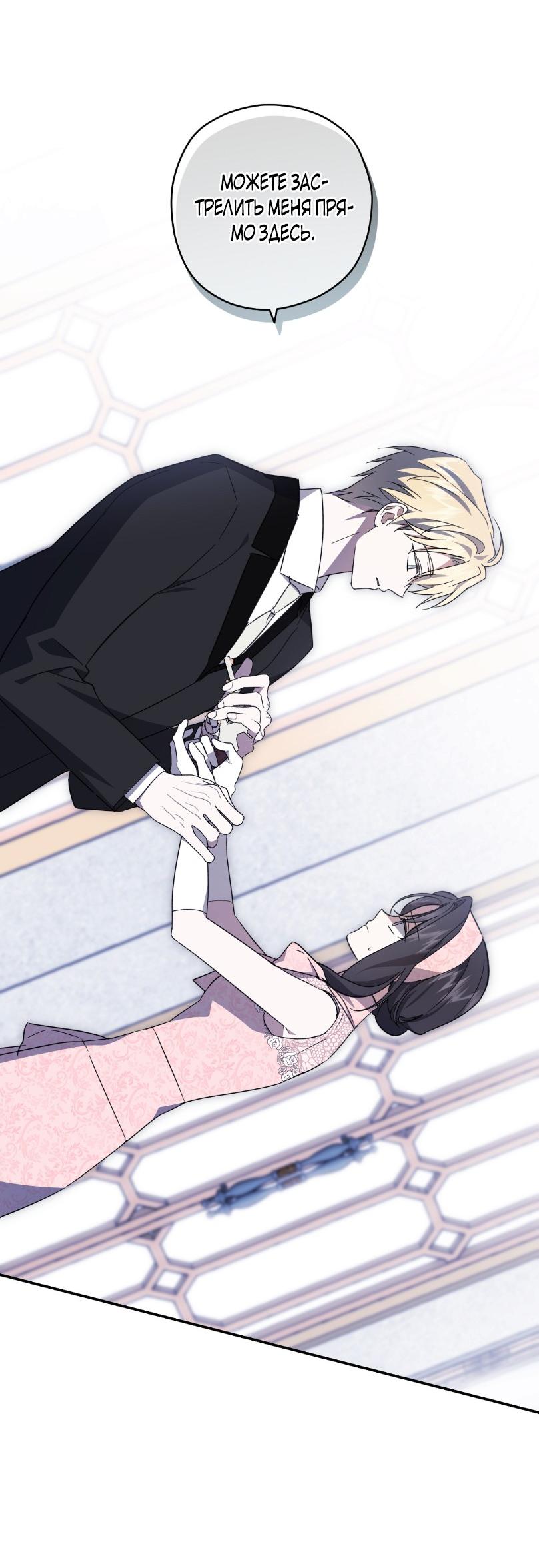 Манга Уважаемый анонимный покровитель - Глава 23 Страница 15