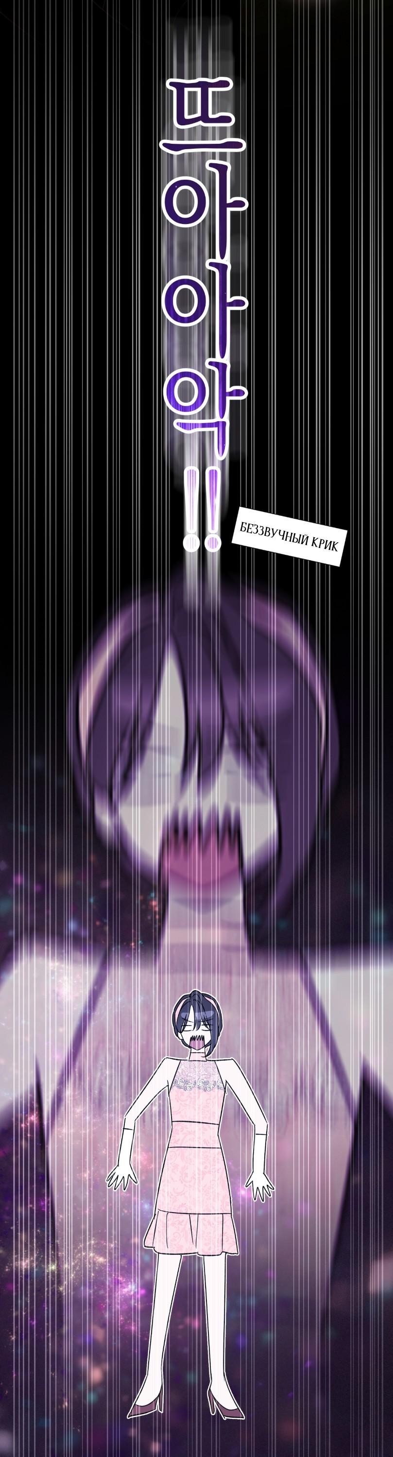 Манга Уважаемый анонимный покровитель - Глава 23 Страница 42