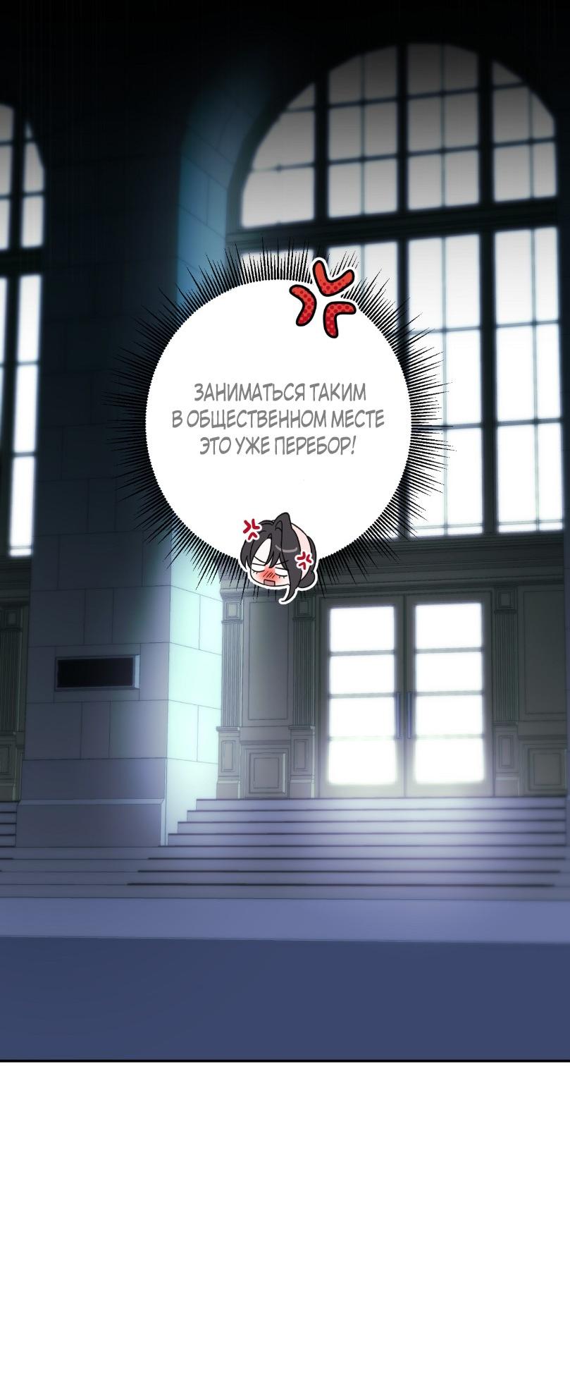 Манга Уважаемый анонимный покровитель - Глава 23 Страница 44