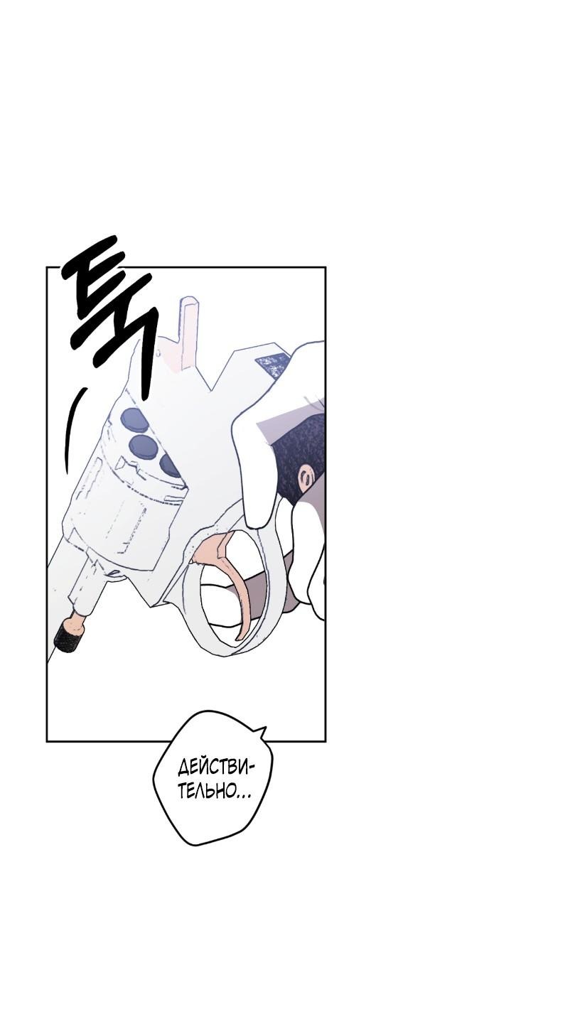 Манга Уважаемый анонимный покровитель - Глава 23 Страница 19