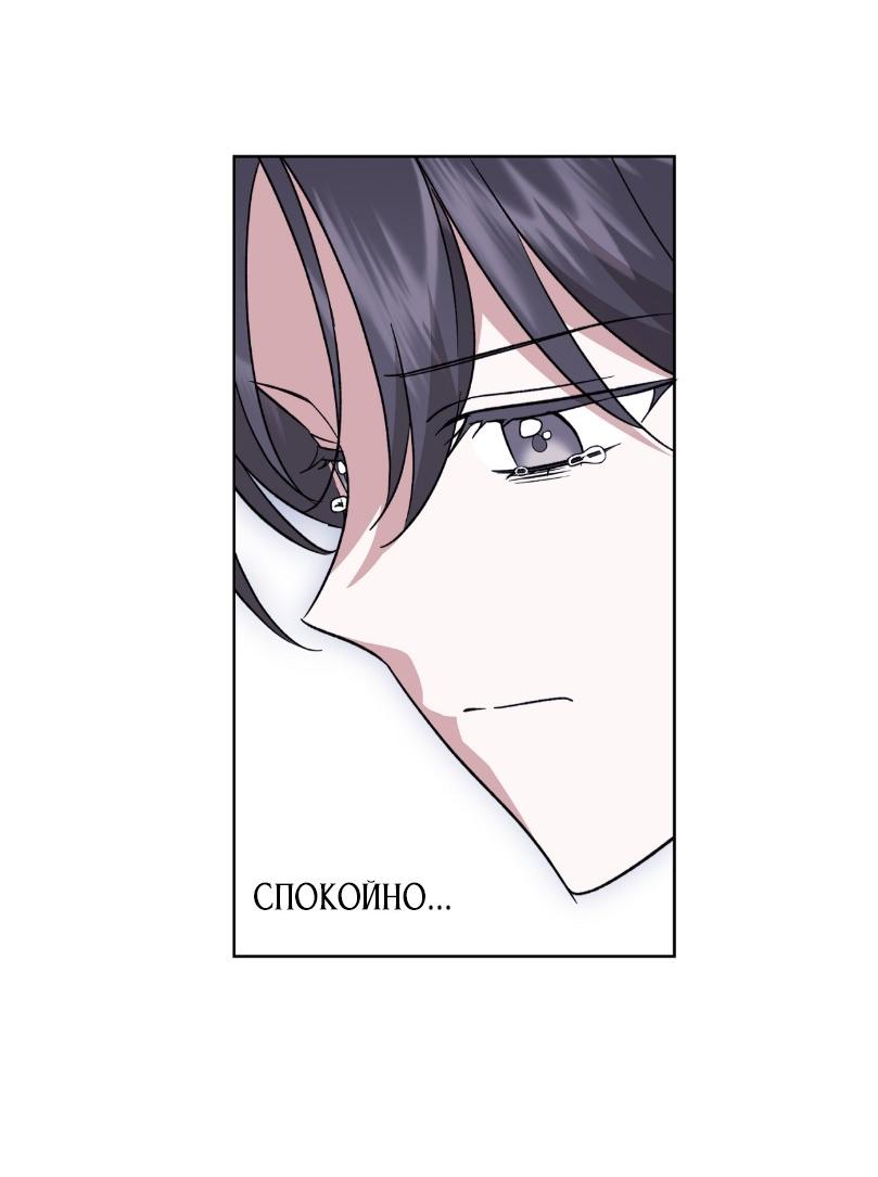 Манга Уважаемый анонимный покровитель - Глава 23 Страница 25