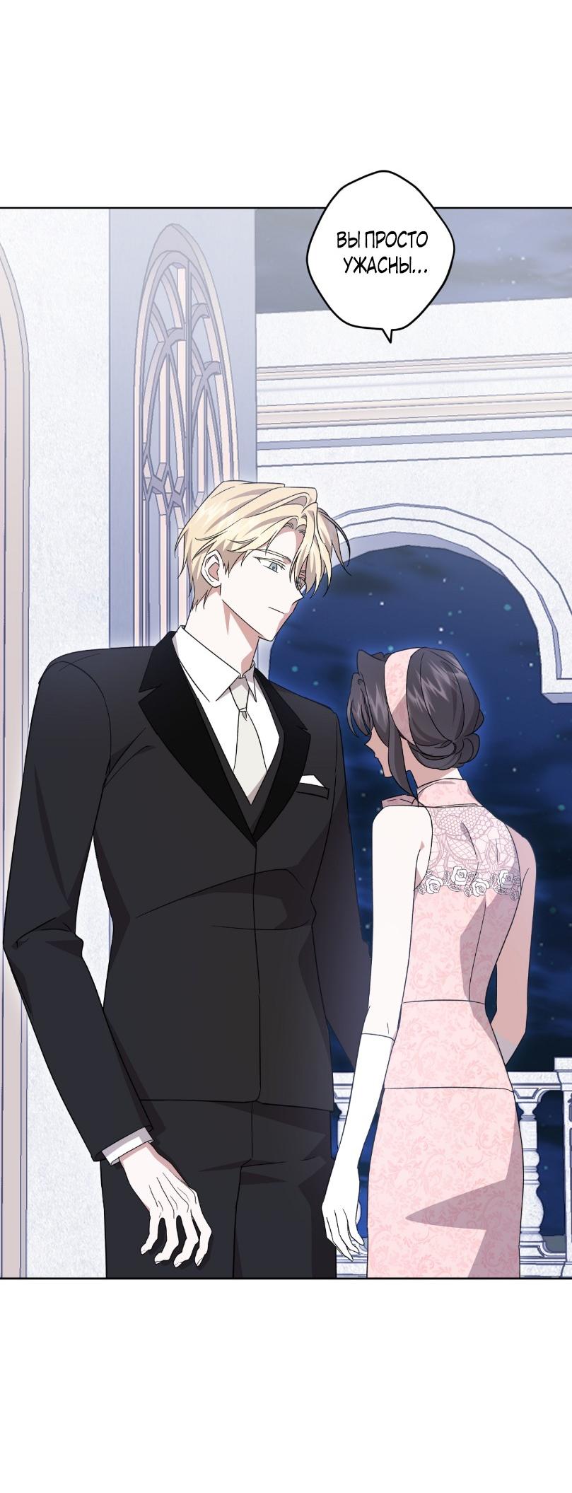 Манга Уважаемый анонимный покровитель - Глава 23 Страница 20