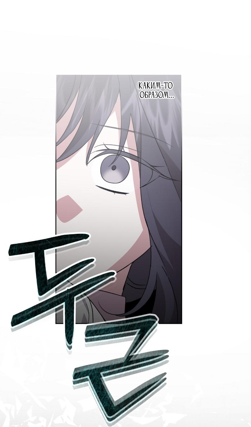 Манга Уважаемый анонимный покровитель - Глава 23 Страница 12