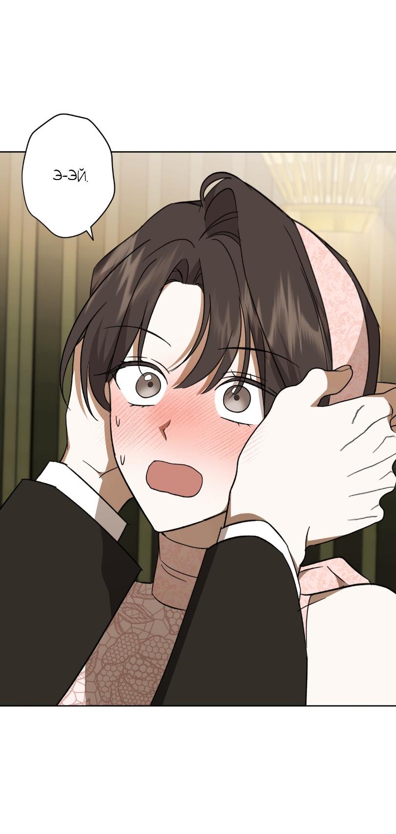 Манга Уважаемый анонимный покровитель - Глава 23 Страница 53