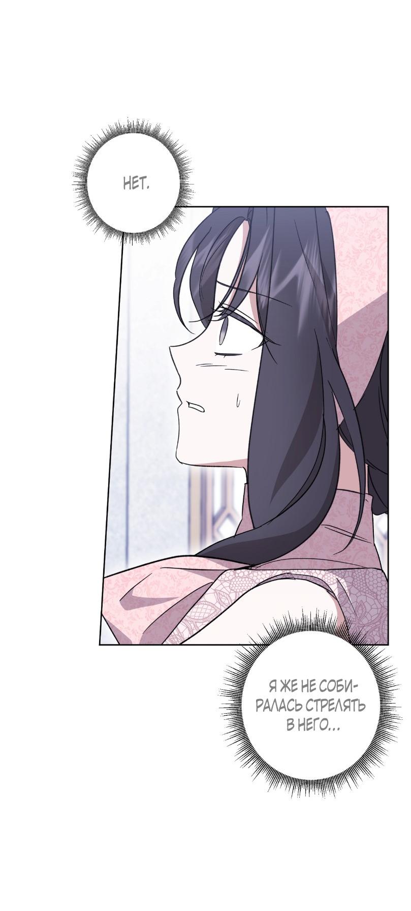 Манга Уважаемый анонимный покровитель - Глава 23 Страница 16