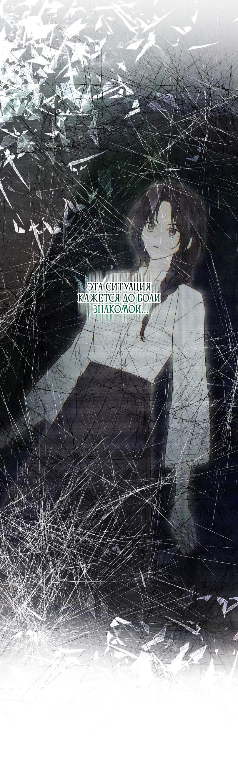 Манга Уважаемый анонимный покровитель - Глава 23 Страница 13