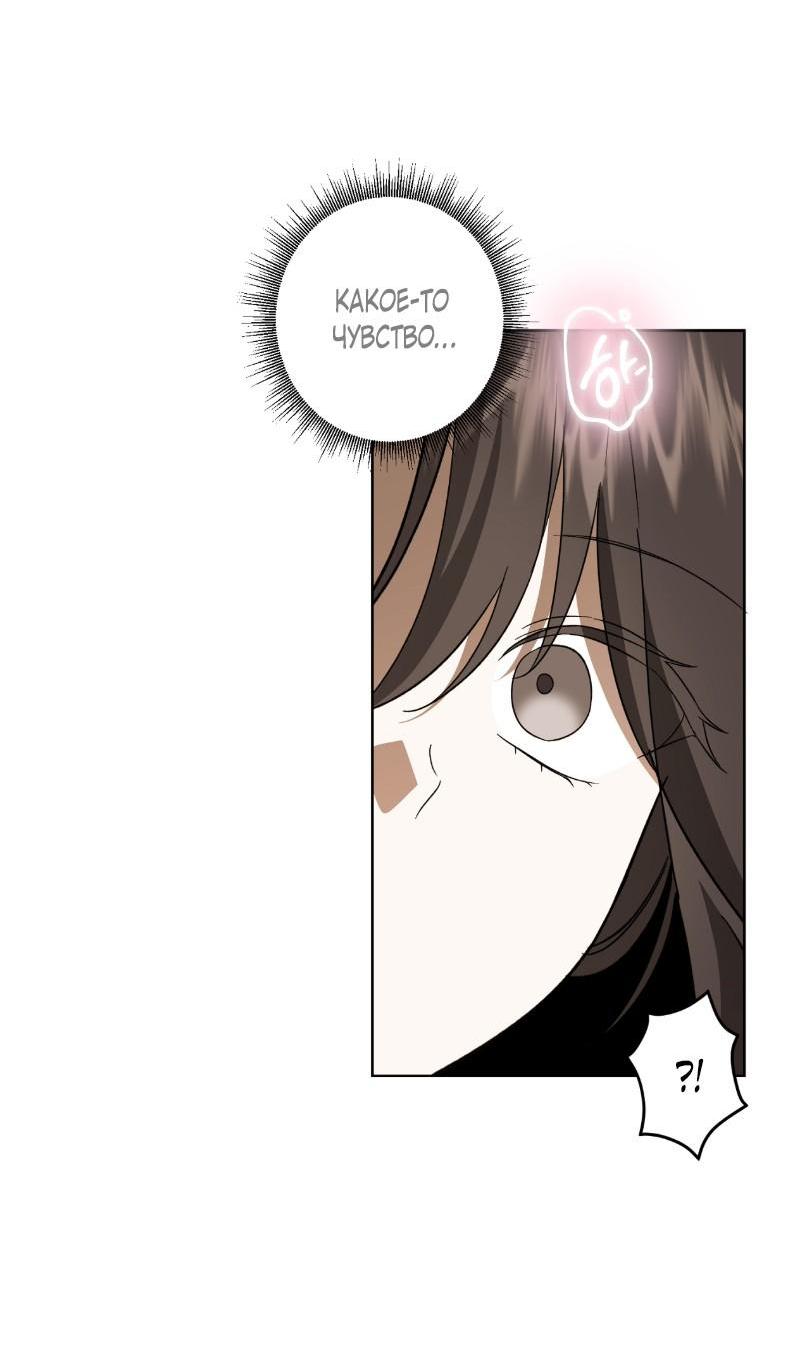 Манга Уважаемый анонимный покровитель - Глава 23 Страница 39