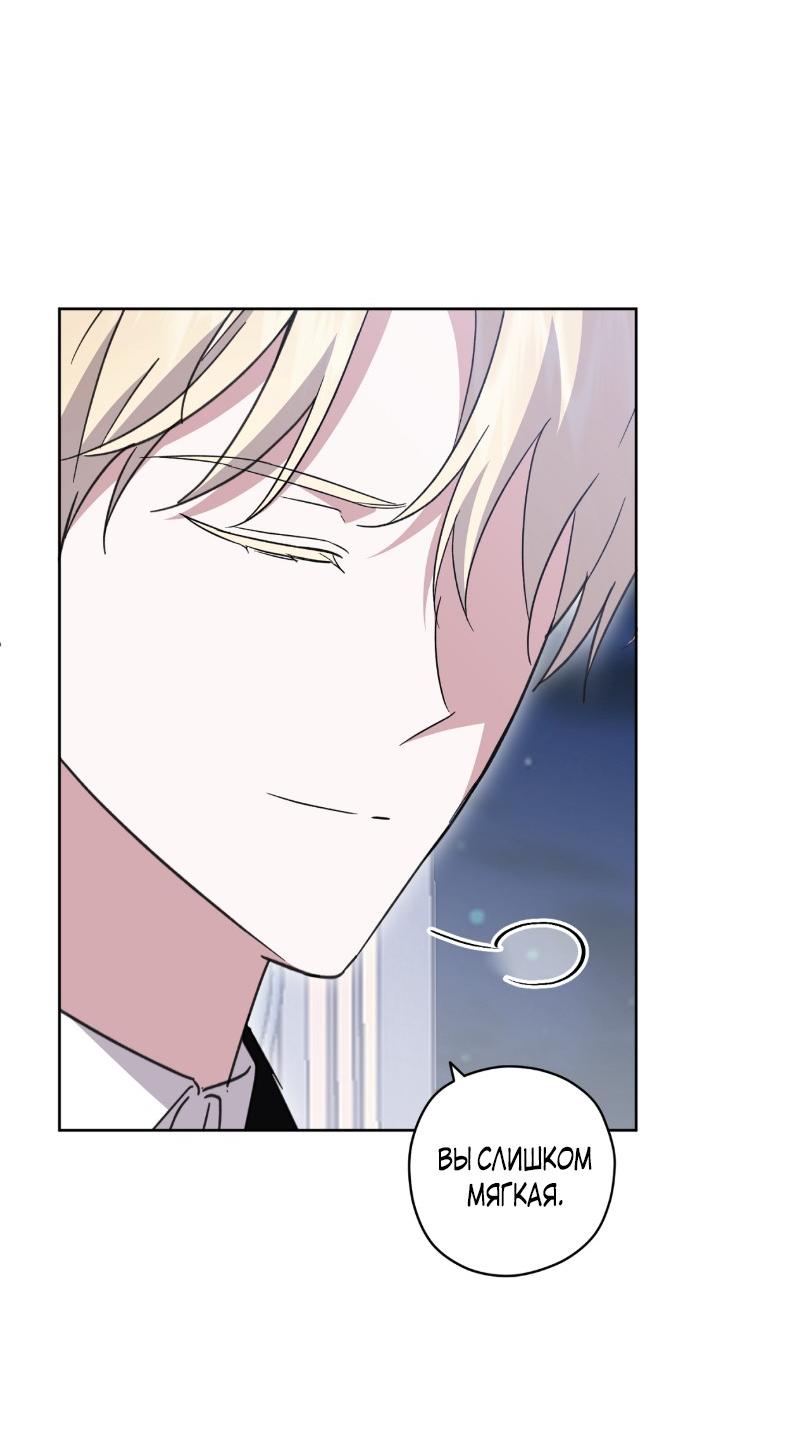 Манга Уважаемый анонимный покровитель - Глава 23 Страница 21