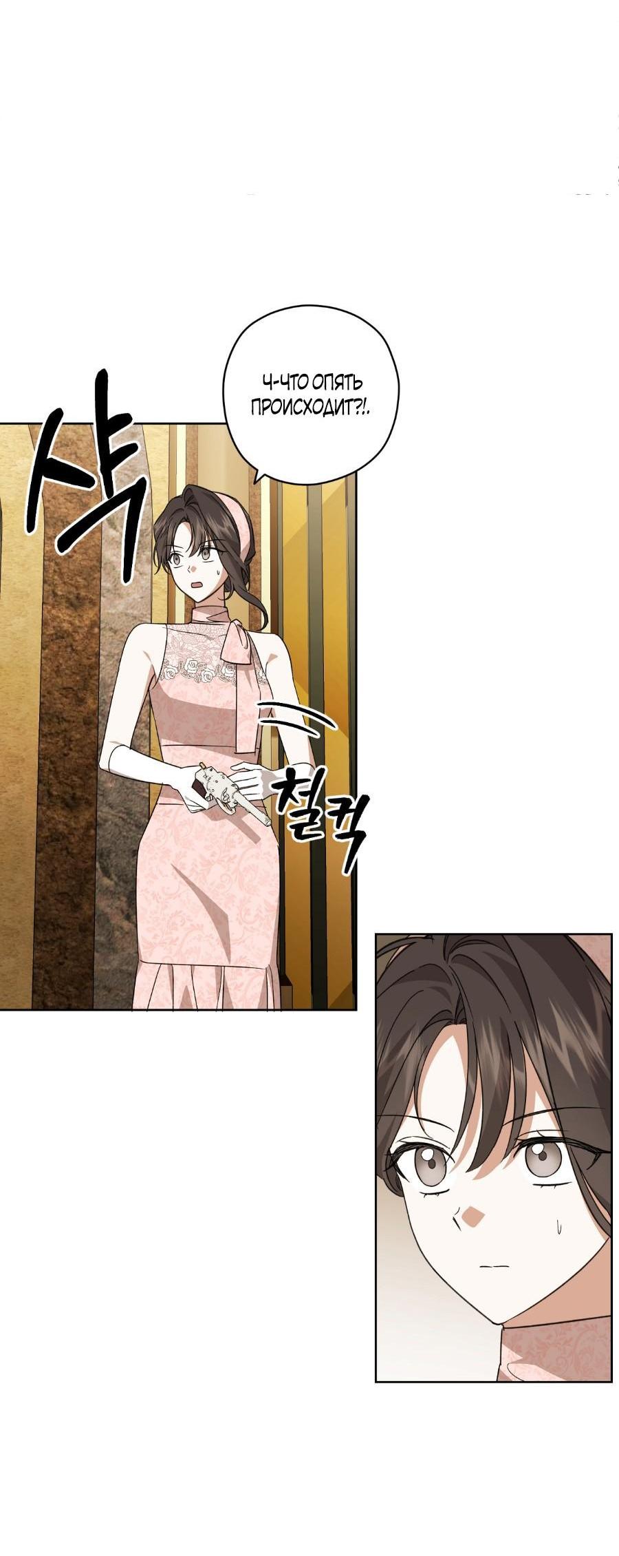 Манга Уважаемый анонимный покровитель - Глава 22 Страница 33