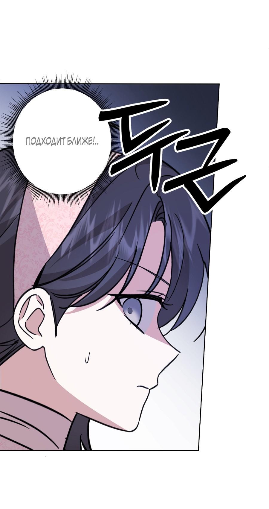 Манга Уважаемый анонимный покровитель - Глава 22 Страница 41