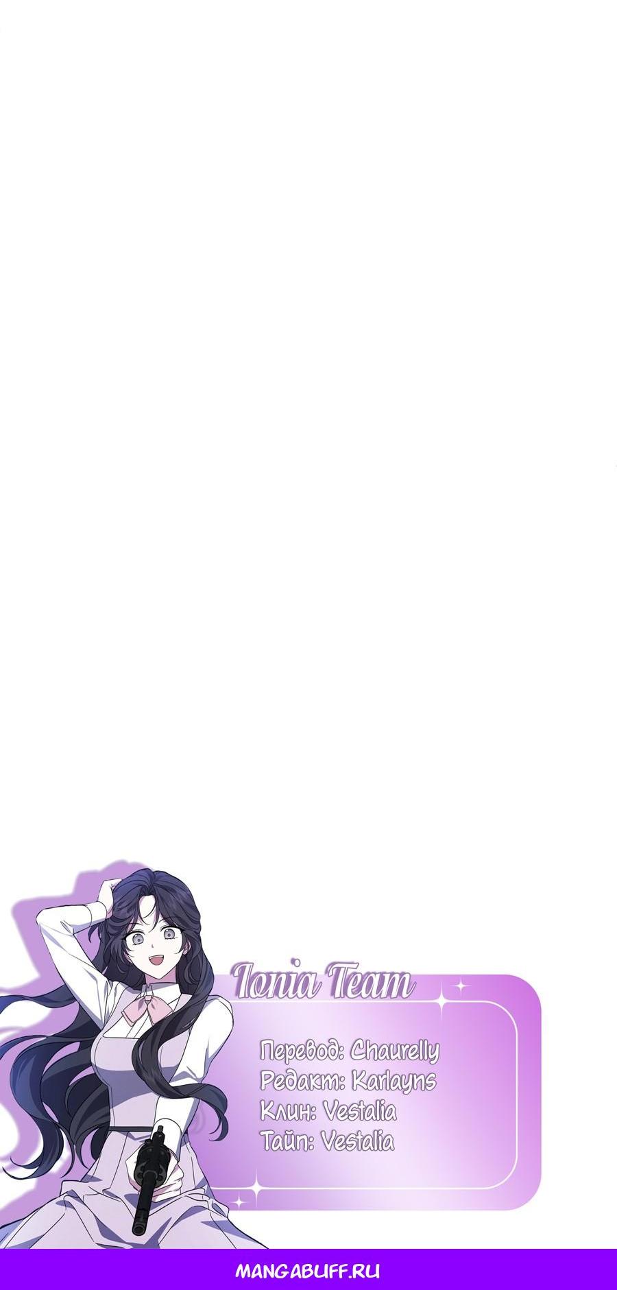 Манга Уважаемый анонимный покровитель - Глава 22 Страница 60