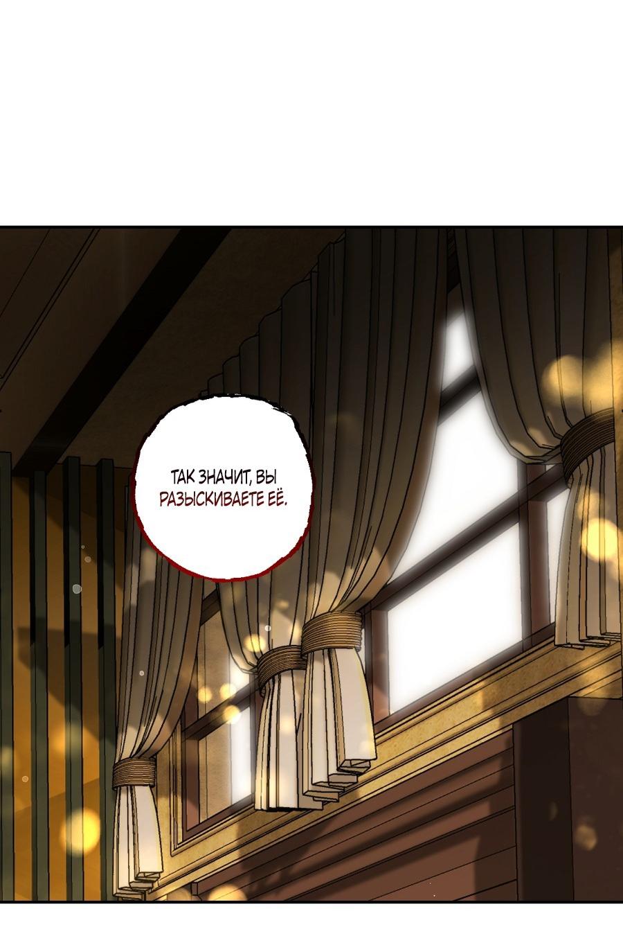 Манга Уважаемый анонимный покровитель - Глава 22 Страница 18