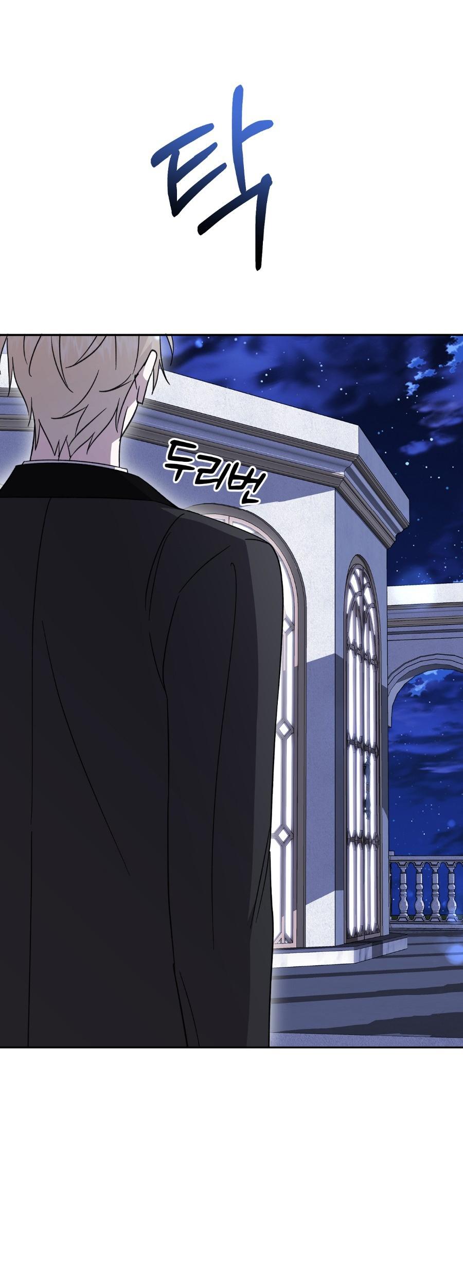 Манга Уважаемый анонимный покровитель - Глава 22 Страница 37