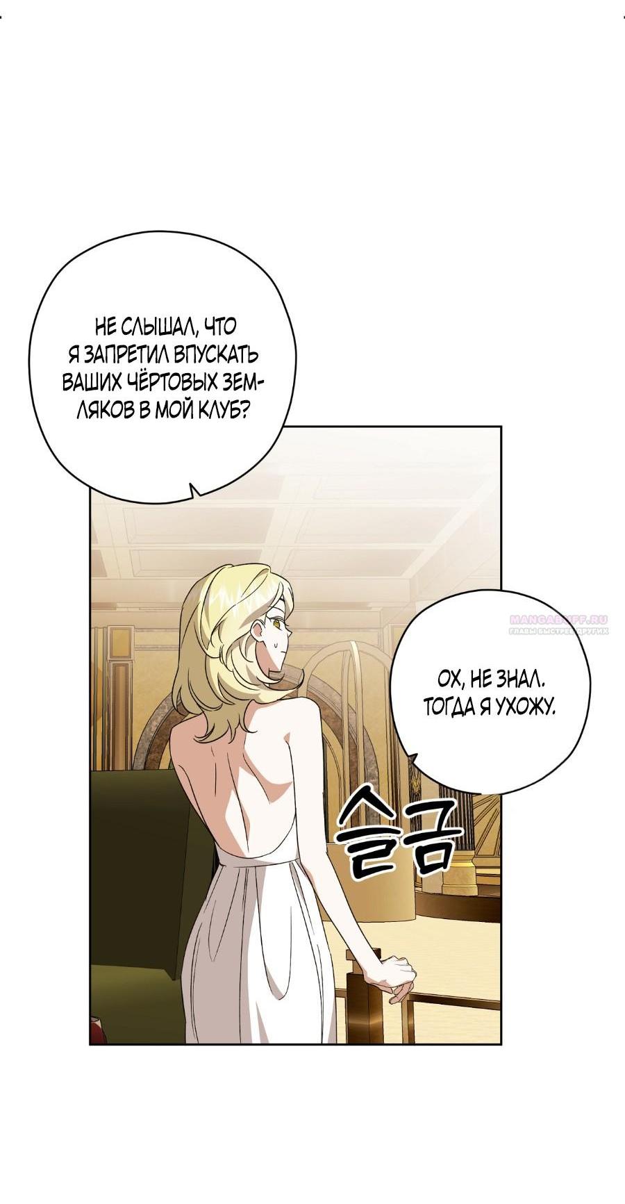 Манга Уважаемый анонимный покровитель - Глава 22 Страница 9