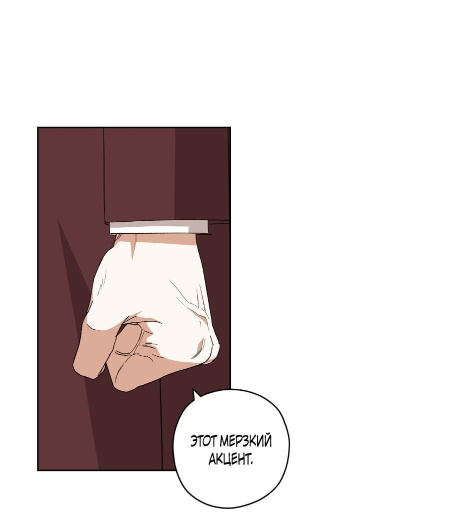 Манга Уважаемый анонимный покровитель - Глава 22 Страница 7