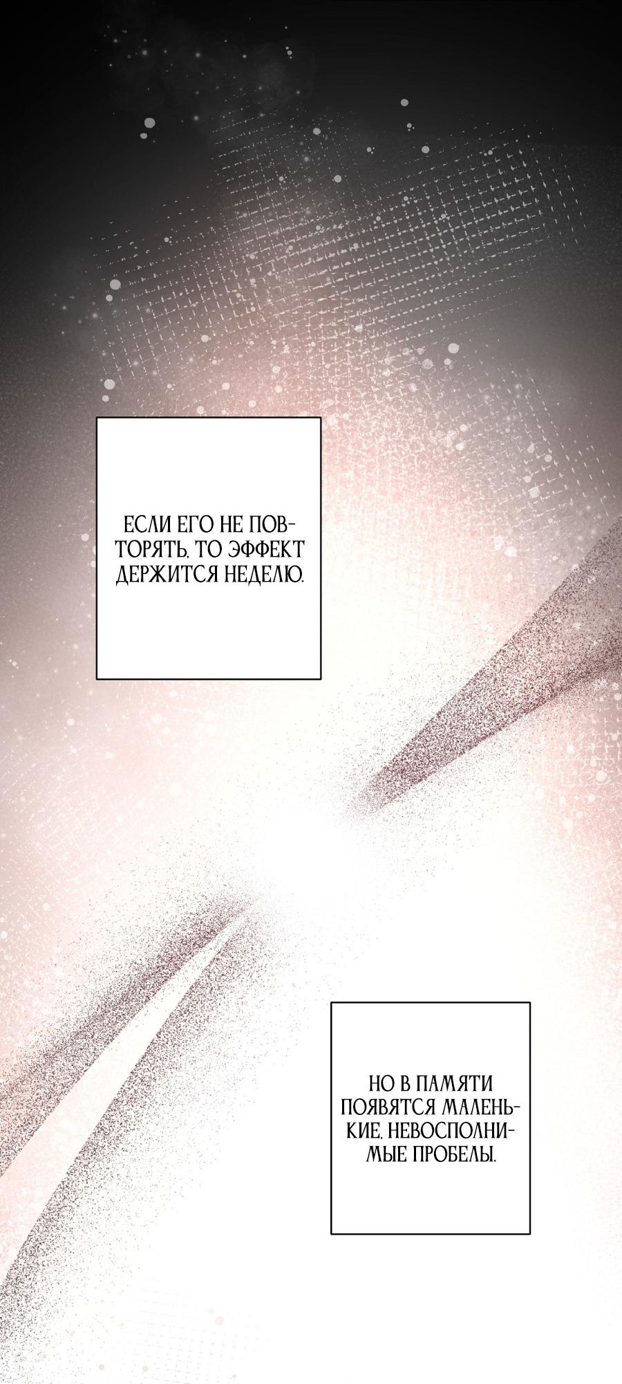 Манга Уважаемый анонимный покровитель - Глава 22 Страница 28