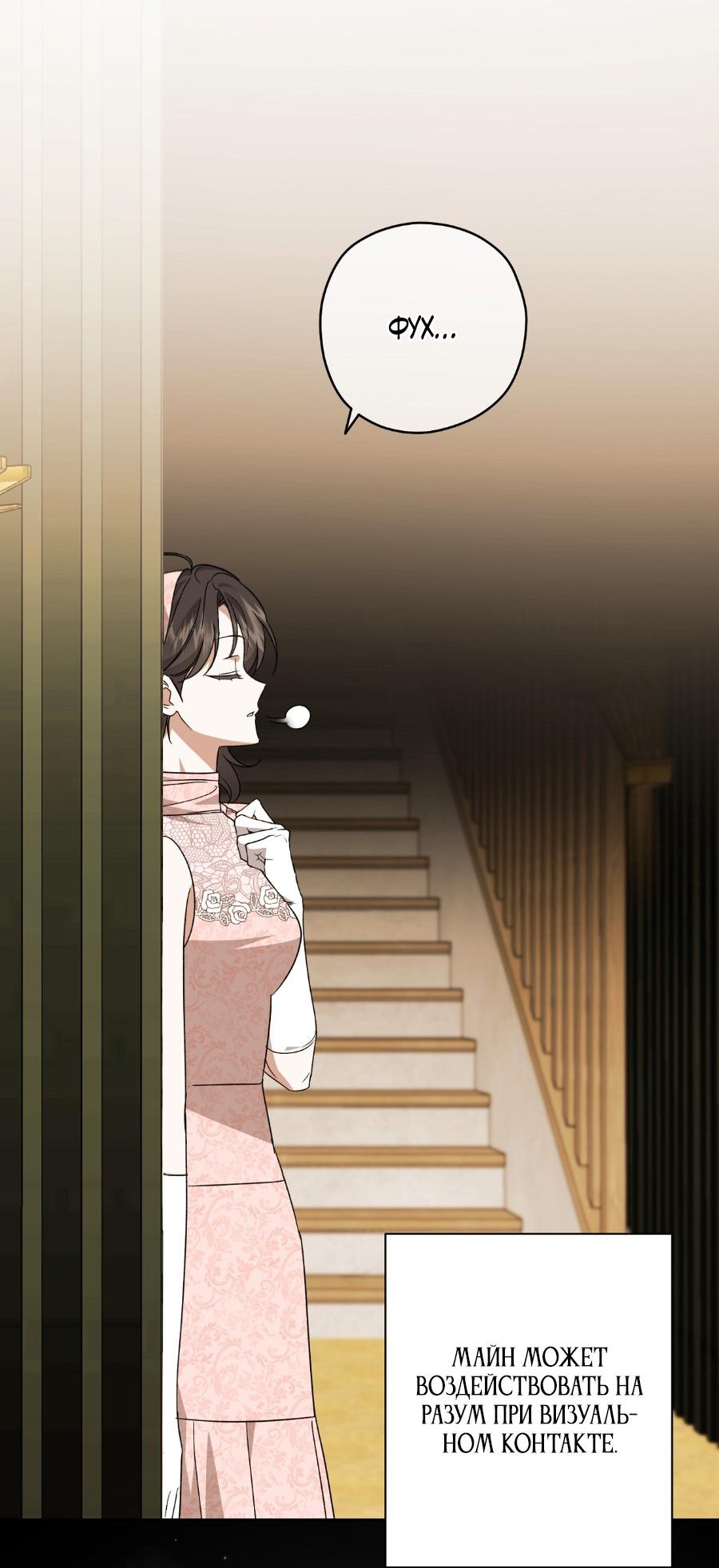 Манга Уважаемый анонимный покровитель - Глава 22 Страница 27