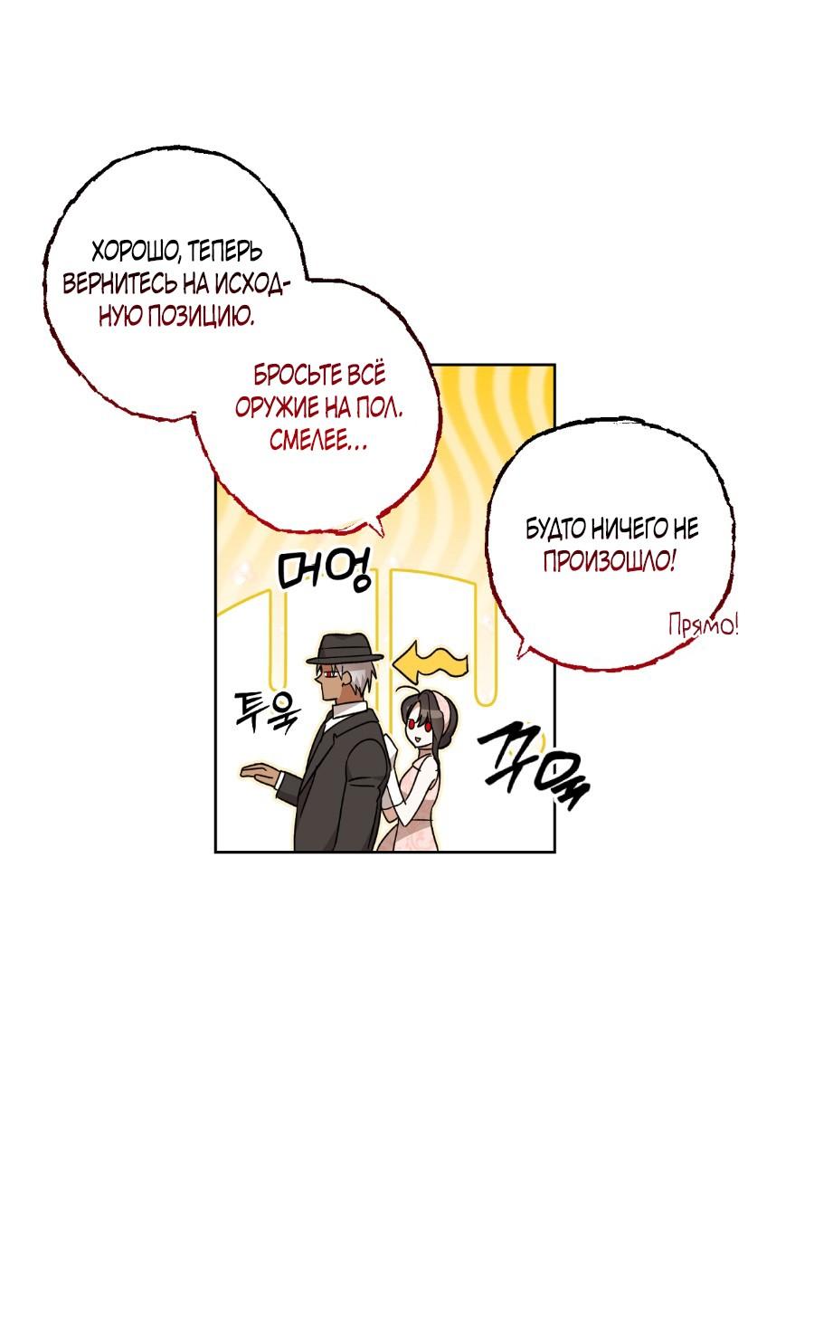 Манга Уважаемый анонимный покровитель - Глава 22 Страница 25