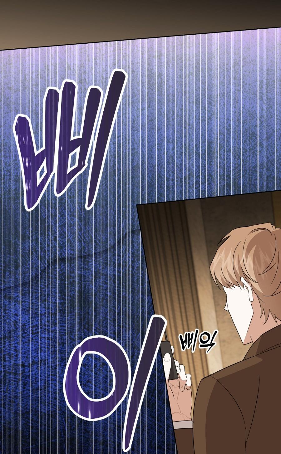 Манга Уважаемый анонимный покровитель - Глава 22 Страница 14