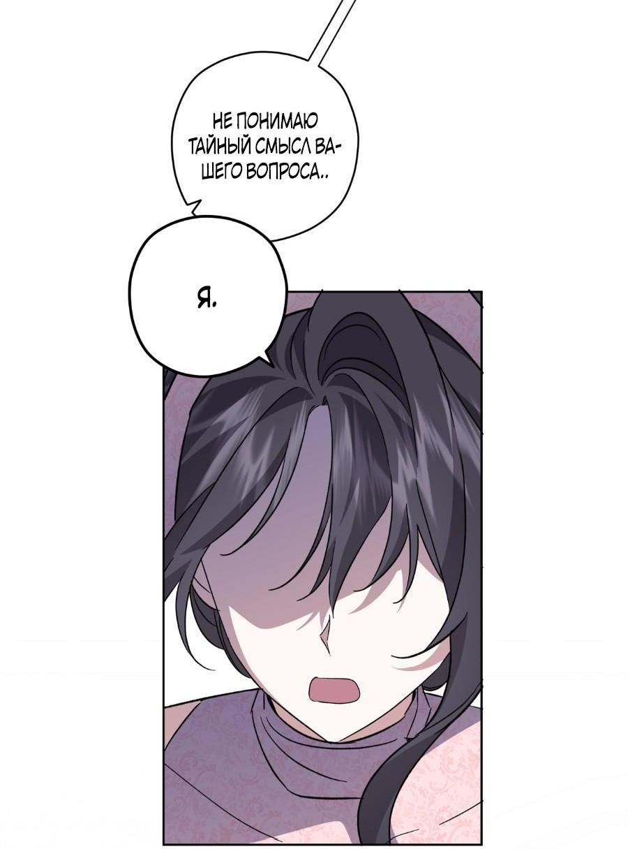 Манга Уважаемый анонимный покровитель - Глава 22 Страница 58