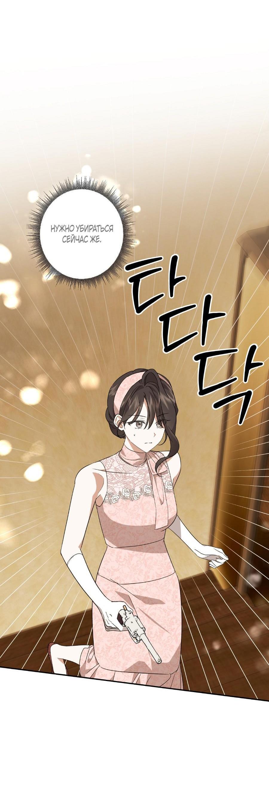 Манга Уважаемый анонимный покровитель - Глава 22 Страница 35