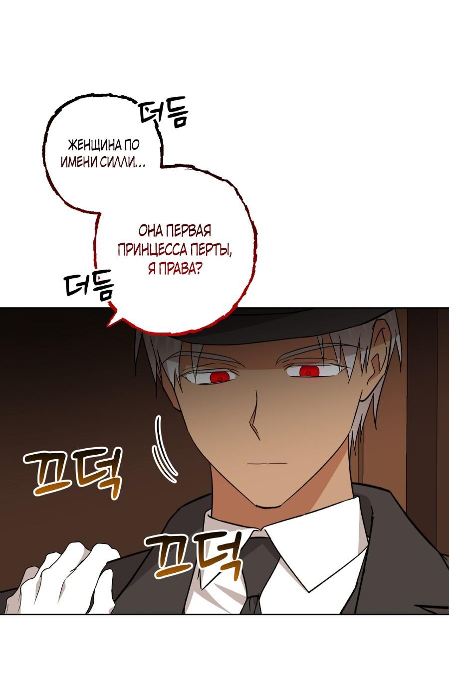 Манга Уважаемый анонимный покровитель - Глава 22 Страница 20