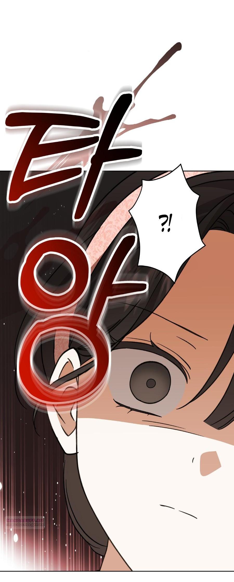 Манга Уважаемый анонимный покровитель - Глава 22 Страница 32